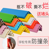 Kindergarten anti-collision strip thickened and widened corner hem protection strip wear-resistant corner protection no PVC outdoor protective strip