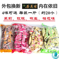 2 packs * 500g Liang Yilong tea cake sweet osmanthus Jasmine pepper salt rose traditional pastry Jiangxi Jiujiang Lushan specialty