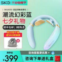 SKG cervical spine massager 4350 Neck massager Shoulder and neck kneading Neck neck protector Gift gift Birthday gift