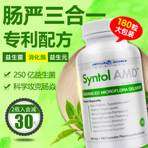 Arthur Andrew American Sen Tang probiotic Adult diarrhea diarrhea Adult conditioning gastrointestinal health products