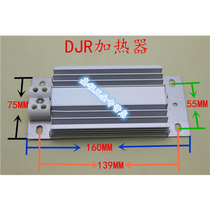 DJR aluminum alloy heater distribution cabinet dehumidification drying hatching 160*75MM 220V100W