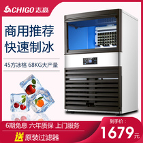 Chigo ice machine commercial milk tea shop bar square ice large small automatic KTV desktop ice making machine
