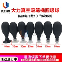 LUYI BULB-VAC Vigorously incognito anti-static vacuum suction pen oval suction ball removable suction cup