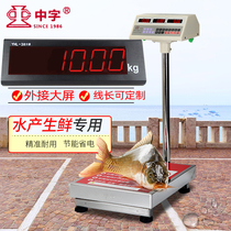 Zhongzi brand electronic scale platform scale external screen electronic pound said 300 kg waterproof seafood aquatic commercial large