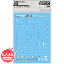 UC10 DL] Large Ringling MG 1100 CROSSBONE X-2 X2 Special Water sticker for Skull Pirates