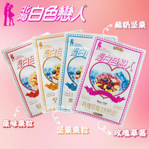  Beihai Shiroi Lovers yogurt nuts fruit grain cereal 450g baked original flavor instant drink cereal meal replacement