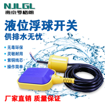 Float switch Water level controller Liquid level meter Water tower Automatic water tank Water pump water full self-stop small household