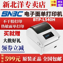 SNBC Beiyang New Beiyang BTP-L540H SF electronic surface single printing machine Postal Yuantong Jingdong thermal express label logistics single shipping single black standard positioning express single printing machine