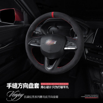 Suitable for Cadillac XT5 CT4 CT6 CT5 steering wheel cover flip fur hand seam cover interior modification