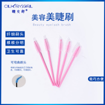 Grafting eyelashes small brush Spiral eyebrow brush Eyebrow brush comb Planting eyelashes and eyelashes special color random one