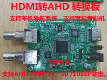 HDMI to AHD converter supports driving school attendance system support AHD 720p 25 30 output