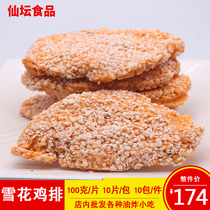 Grand Chicken Volleyball chicken ribs Wrap Pink Chicken Ribs Takeaway Small Chicken Steak Fried Semi-finished Snack 10