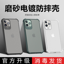 Apple 11 phone case iphone11 ultra-thin transparent 11Pro Max silicone airbag iphoneX all-inclusive anti-drop ProMax frosted XR shell XsMax