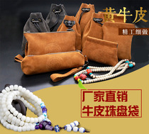 Cowhide text play bag Plate bead bag Text play walnut bag Star Moon Bodhi hand string storage bag Pendant jewelry protection bag