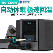 Original quick TS1200A lead-free soldering station electric soldering iron anti-static soldering iron head straight head elbow