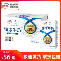 New goods in January) Yili Zhen thick milk 250ml * 16 boxes of whole box nutrition breakfast partner children students adults