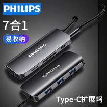 Philips typec expansion dock surfacepro7 expansion dock thunder thunder 3 Apple computer usb adapter Huawei notebook projector hdmi converter suitable for macb