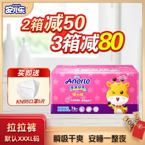 Aner Le pull pants XXXL code 76 pieces of diapers dry light breathable thin male and female baby Anerle stretch pants