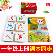 Children Commonly Used Chinese Characters Fast Literacy Card First Grade 300 words See graphic literacy Big Wang preschool 7-8-9 Year 2 Grade 2 pinyin teaching material Baby recognizable book Primary school students Sync letdown with sound video teaching
