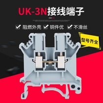 Rail type uk3n voltage terminal block UK3N high quality 2 5MM square terminal high quality copper flame retardant