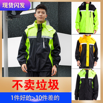 Raincoat Rain Pants Set Takeaway Mens Coat Motorcycle Thickened Female Split Long Full Body Anti-rainstorm