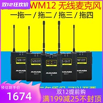 Melada WM12iphone mobile phone radio wheat SLR bee wireless microphone microphone microphone collar clip receiver