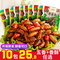 Fragrant crisp silkworm pupae open bag ready-to-eat cooked food fried silkworm pupae spiced Shandong local specialties crispy rice wholesale