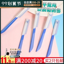Bei Yin eyebrow knife shaving eyebrow knife for men and women professional beginners special eyebrow artifact safety type eyebrow knife