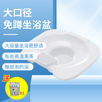 Qianxi large diameter fumigation bidet Male and female fat prostate hemorrhoid basin Large bubble medicine ass toilet basin