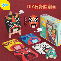 GWIZ childrens creative hand-painted DIY Beijing opera facial mask decorative plaster Chinese style diy material bag