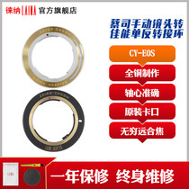 TMALL Leiner brand CONTAX ZEISS CONTAX CY YC to EOS EF Adapter ring for Canon