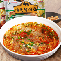 White and blue flavor Huainan beef broth vermicelli convenient instant rice noodle instant food 3 bags of spicy original flavor whole box specialty