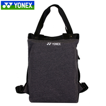 Japans Yonex yonex badminton bag BAG718 double shoulder carrying Japanese identical design fashion