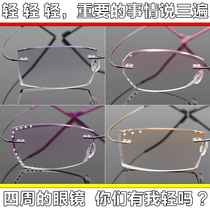 Glasses frame pure titanium ultra-light rimless Diamond trimming color myopia glasses men finished glasses frame myopia women