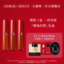  Amari Zhen Selection Red Pipe Tricolor Box Lip Glazed Tomato Velvet Mouth Red Color Makeup Suit Gift