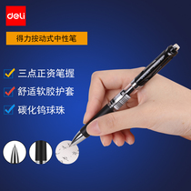  Deli stationery press gel pen 0 5 Bullet office signature carbon pen Student 0 7 Black fountain pen 12