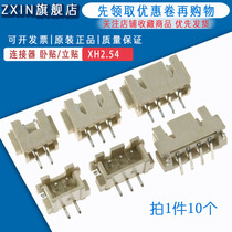 Horizontal post vertical post XH2 54 pitch patch socket 2P 3P 4P 5P 6P 7P 8P 9-16P connector