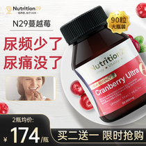  Australia N29 Nuxichen Cranberry capsule conditioning female urinary health care skin care products Man Yue Mei private parts care