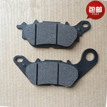 Suitable for Suzuki DK125 HJ125-30 front brake pads brake leather disc brake sheet friction sheet to make sheet Moworthy