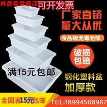 White Containing Box Plastic Ice Tray Rectangular Little Box Freshness box No cover Ice Box Ice Basin Food Box