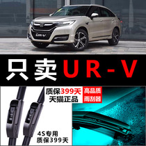 Adapted Dongfeng Honda URV wiper 20-19-18-17 original plant original installation upgrade special front and rear wiper blade