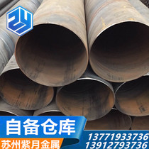 Spiral steel pipe Spiral welded pipe Large diameter steel pipe Suzhou steel pipe Wuxi