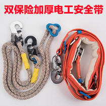 Aerial work belt Electrician seat belt Climbing rod Construction climbing rock climbing insurance belt Protective fall-proof safety rope