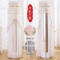 Haier Gree Midea air conditioning cover cabinet machine round boot does not take vertical cylindrical air conditioning cover wind and dust cover