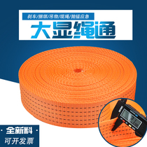 Thickened aircraft belt binding rope Nylon truck binding rope Flat rope Fastening rope Flat belt rope Cargo binding belt Wear-resistant