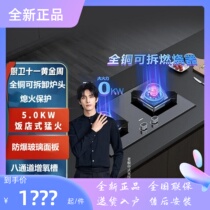 Robam boss 57b0 57B2 9B332 57B2D embedded gas stove double stove tempered glass cooker