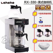 Buy as far as LEHEHE leho COMMERCIAL AMERICAN COFFEE MACHINE DRIP FILTER COFFEE MAKER RX-330 TEA MAKER
