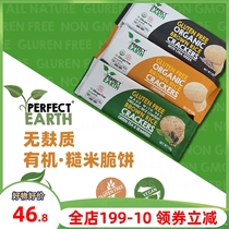Perfect Earth Gluten-free Organic Brown Mickey Seed Creaky Creaky Sunkies with a Flavour