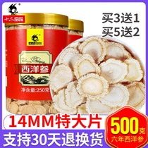 American ginseng slices large slices of American ginseng 500g Changbai Mountain non-grade American ginseng lozenges