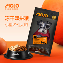 MOJO Magic Ball small dog puppy food Teddy Bear Bomei French Doo Schnauzer Corgi Universal milk cake Dog Food